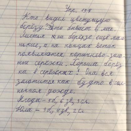 срунтик