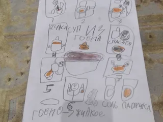 Рецепт суп из говна