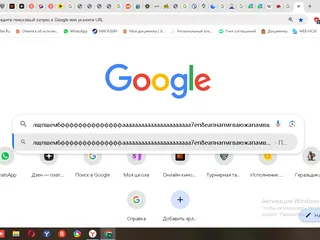гугл вломан какахи ру