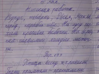 математичка гонво
