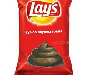lays со вкусом говна