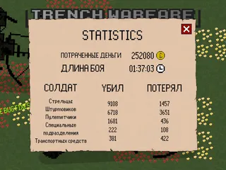 Наша армия