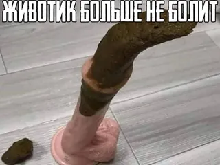 Животик больше не болит