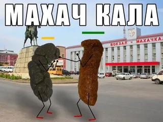 битва кала, махач кала