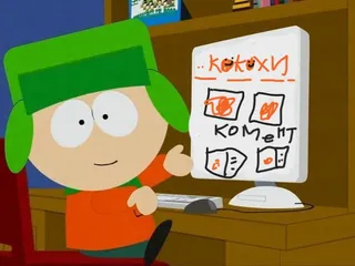 я за вашим сайтом сижу кайл