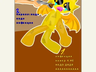 КАКАШКА НЯМ НЯМ