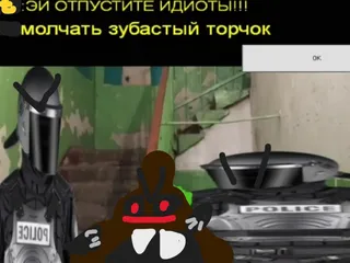 говно.ехе повязала палицыя