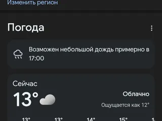 Погода в Какахи