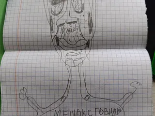 Мешок с говном