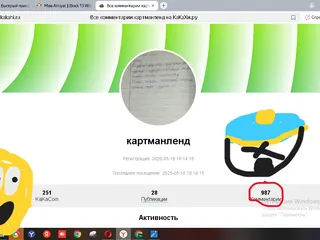 рекорд гинеса на нашем сайте