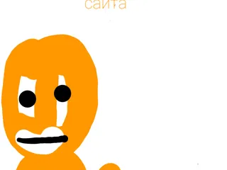 Я ухожу как стен