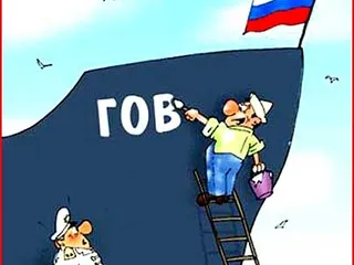 гов зато не потонет