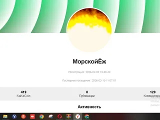 твой старый акк