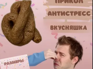 Продам говно