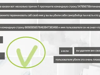 как убить пользователя или свой акк
