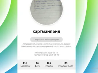 юбилей у меня мой старый акк картманленд