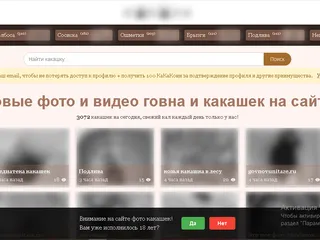 дисклеймер какахи