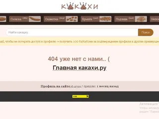 404 уже нет с нами