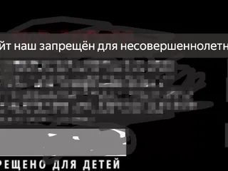 не для детей