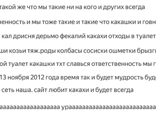 наш гимн сайта