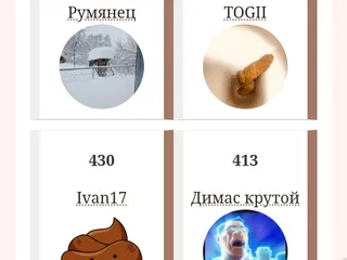 Старые топы 2025 3