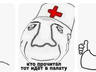 иди в палату