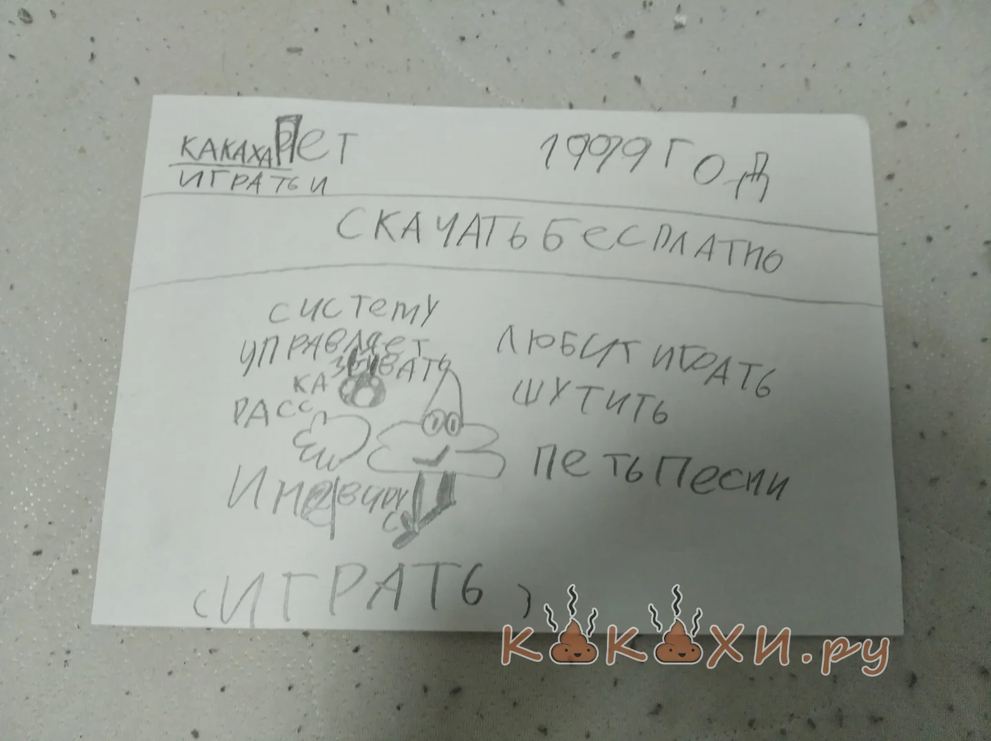 Какаха Пет информация ( Непонятная )