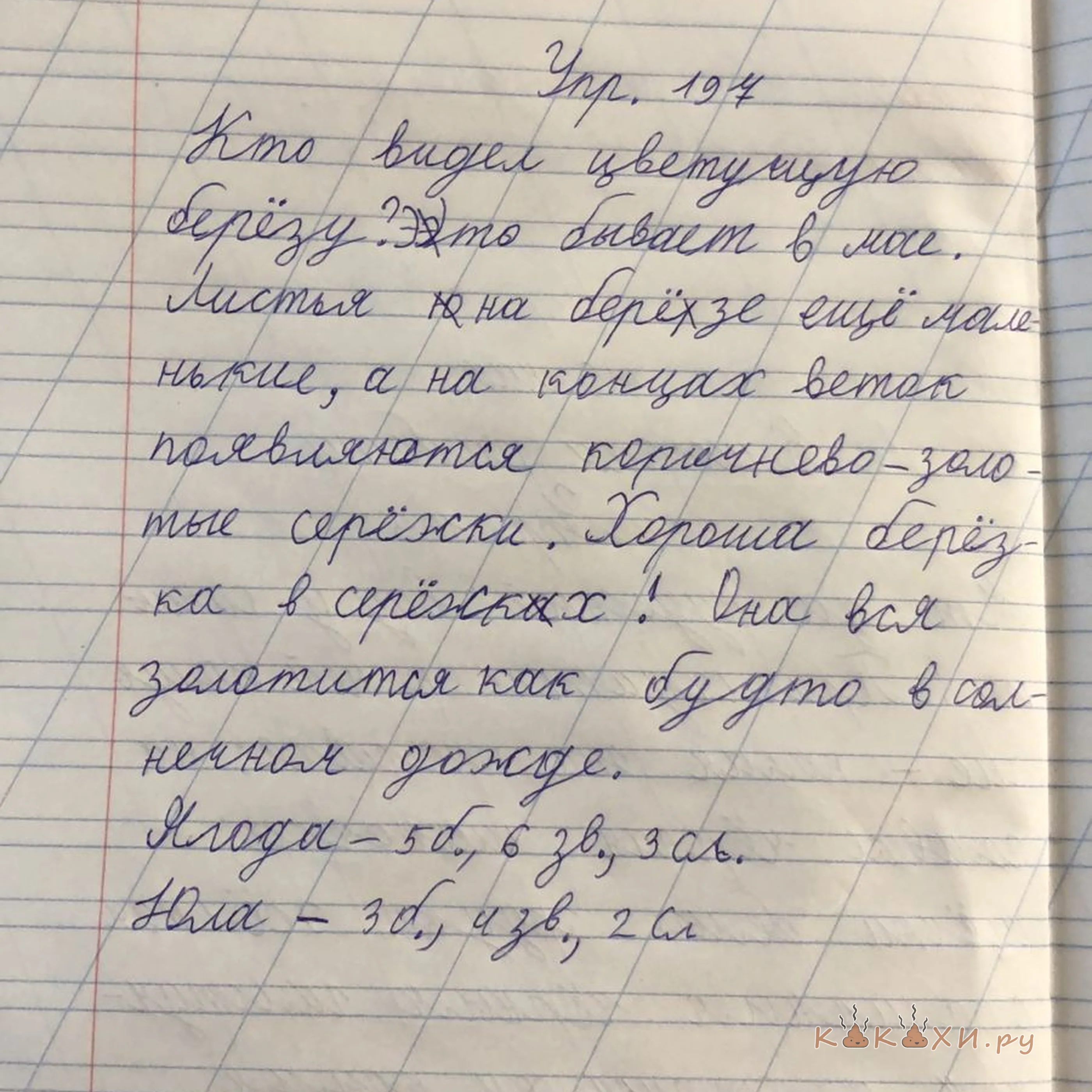 руский язык говно ( Непонятная )