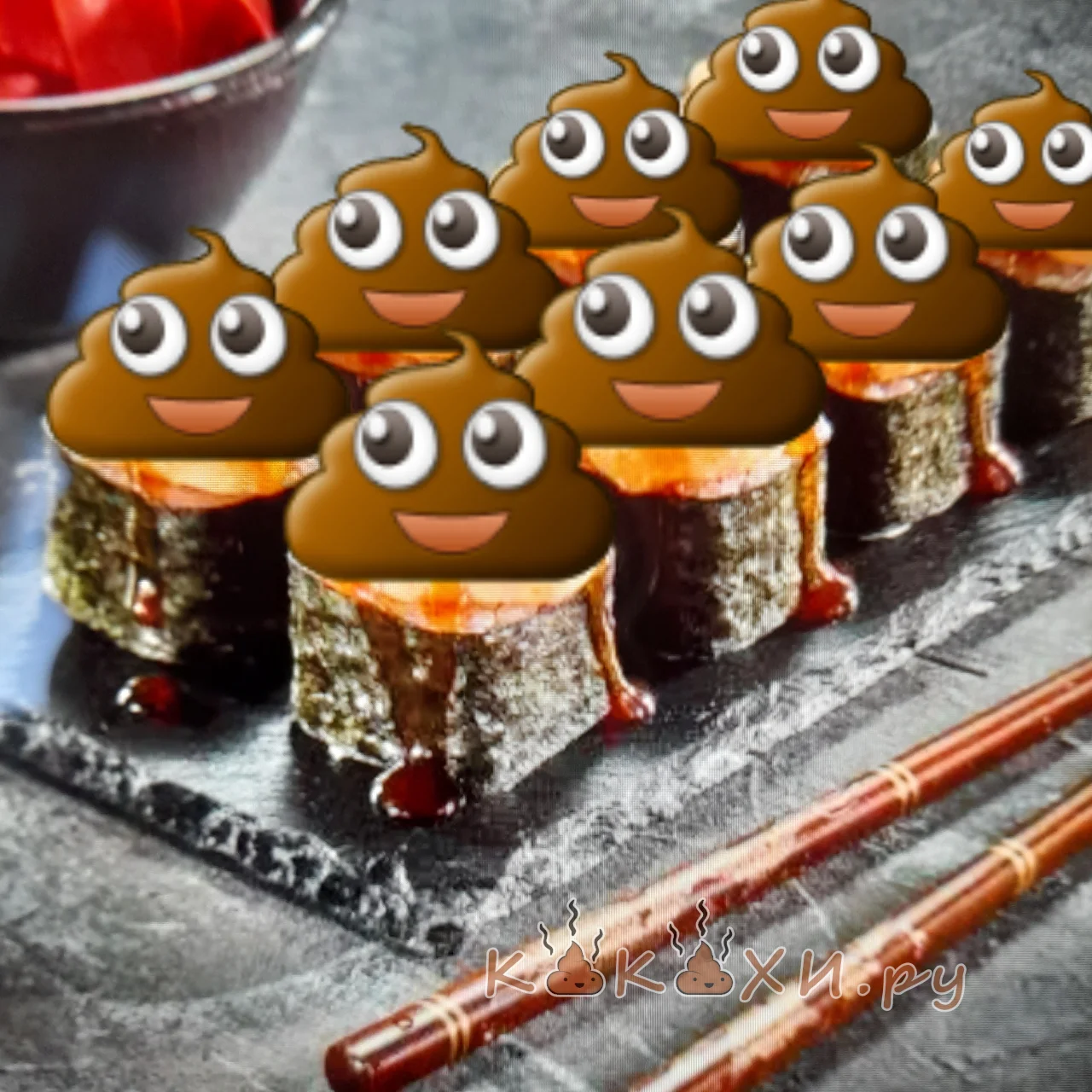 Роллы с говном ( Непонятная )