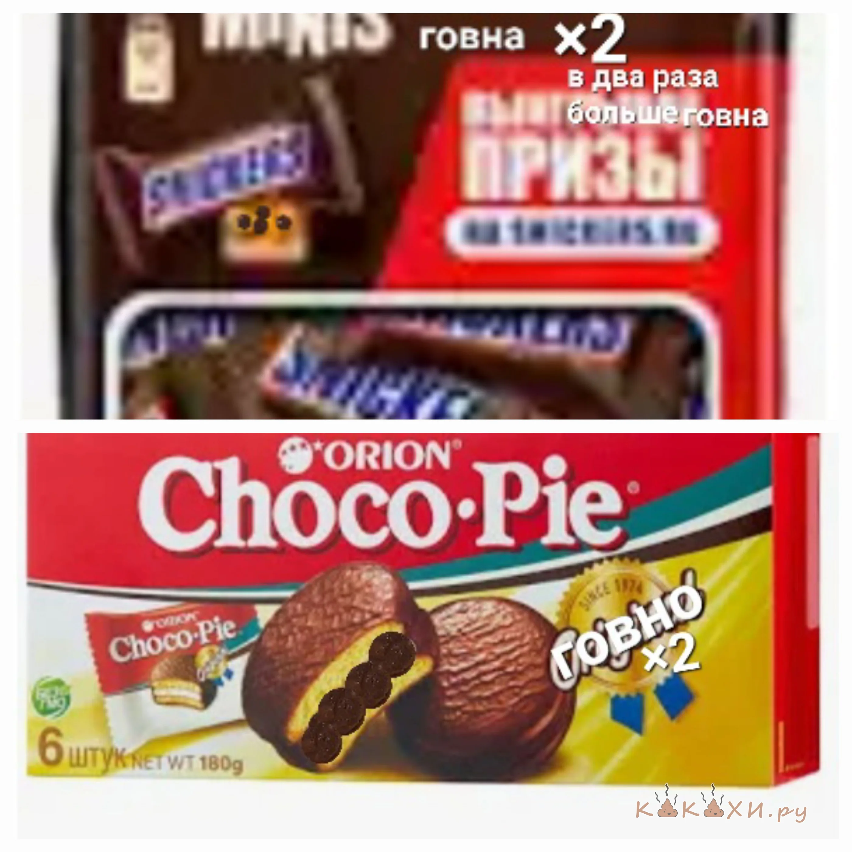 Говно ( Ошметки )