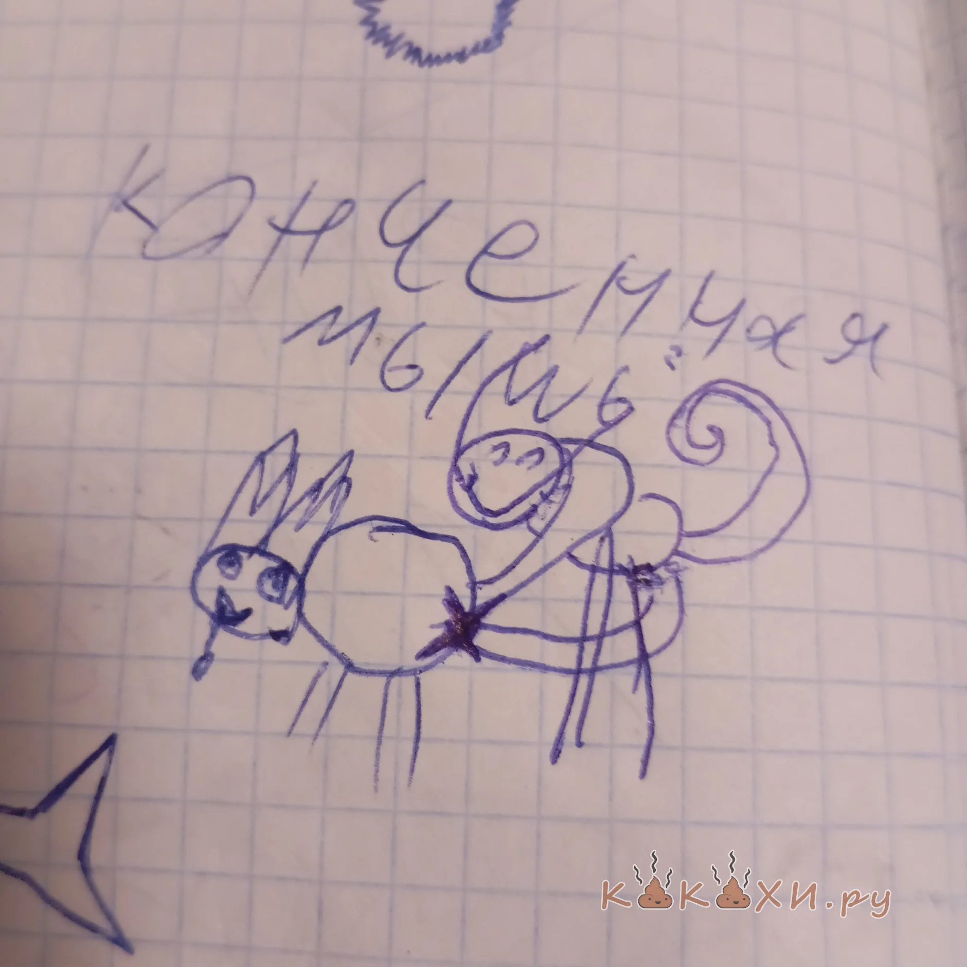 Конченные мыши трахаются ( Непонятная )