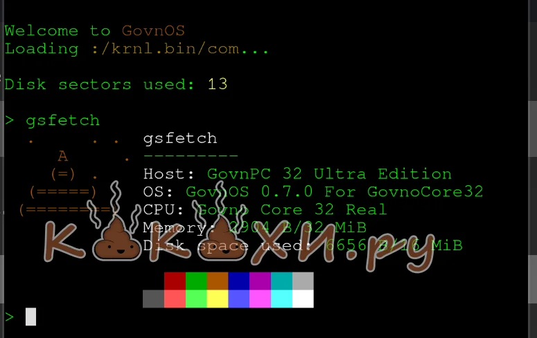 gsfetch ( Мой туалет )