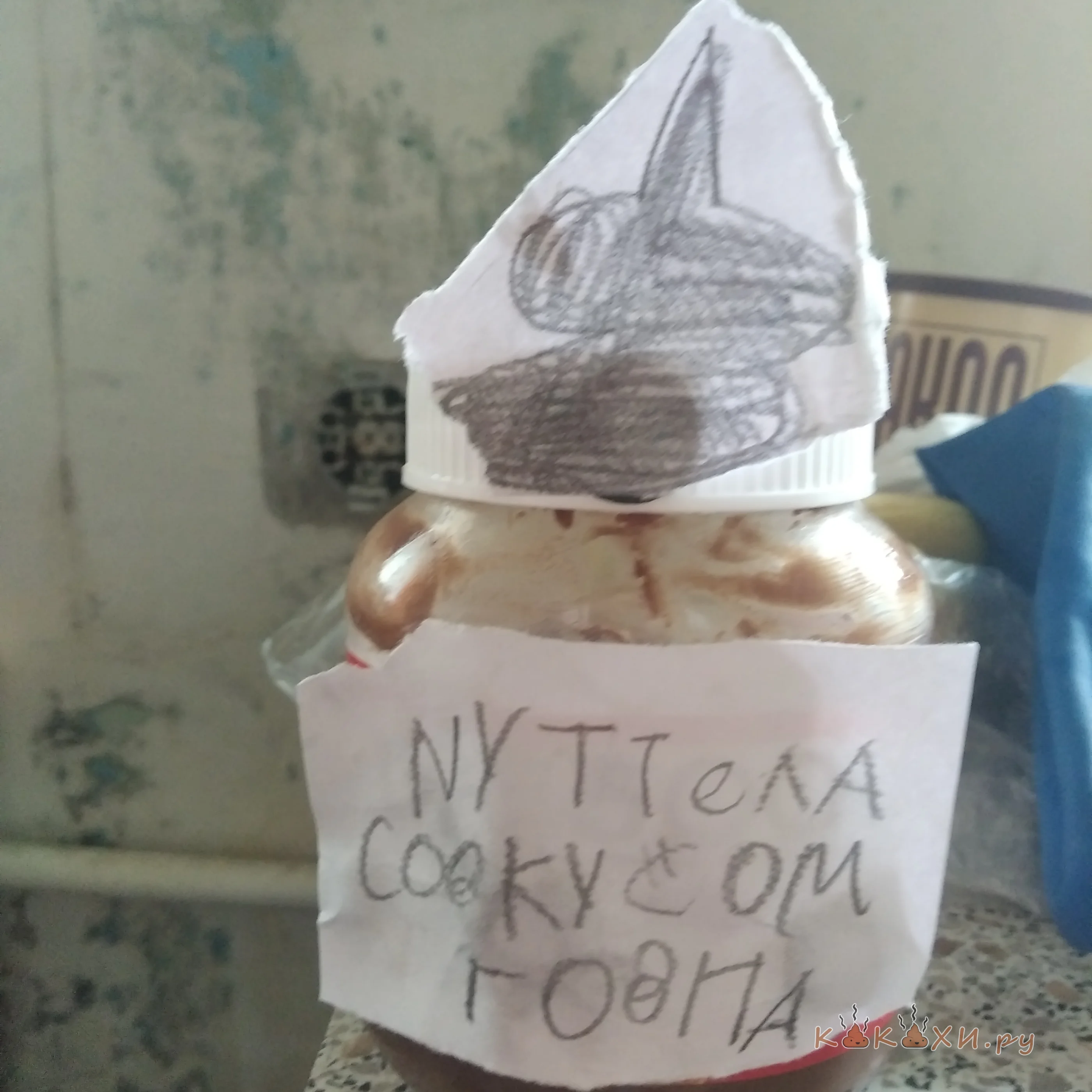 Новинка nutella nutella со вкусом говна ( Непонятная )