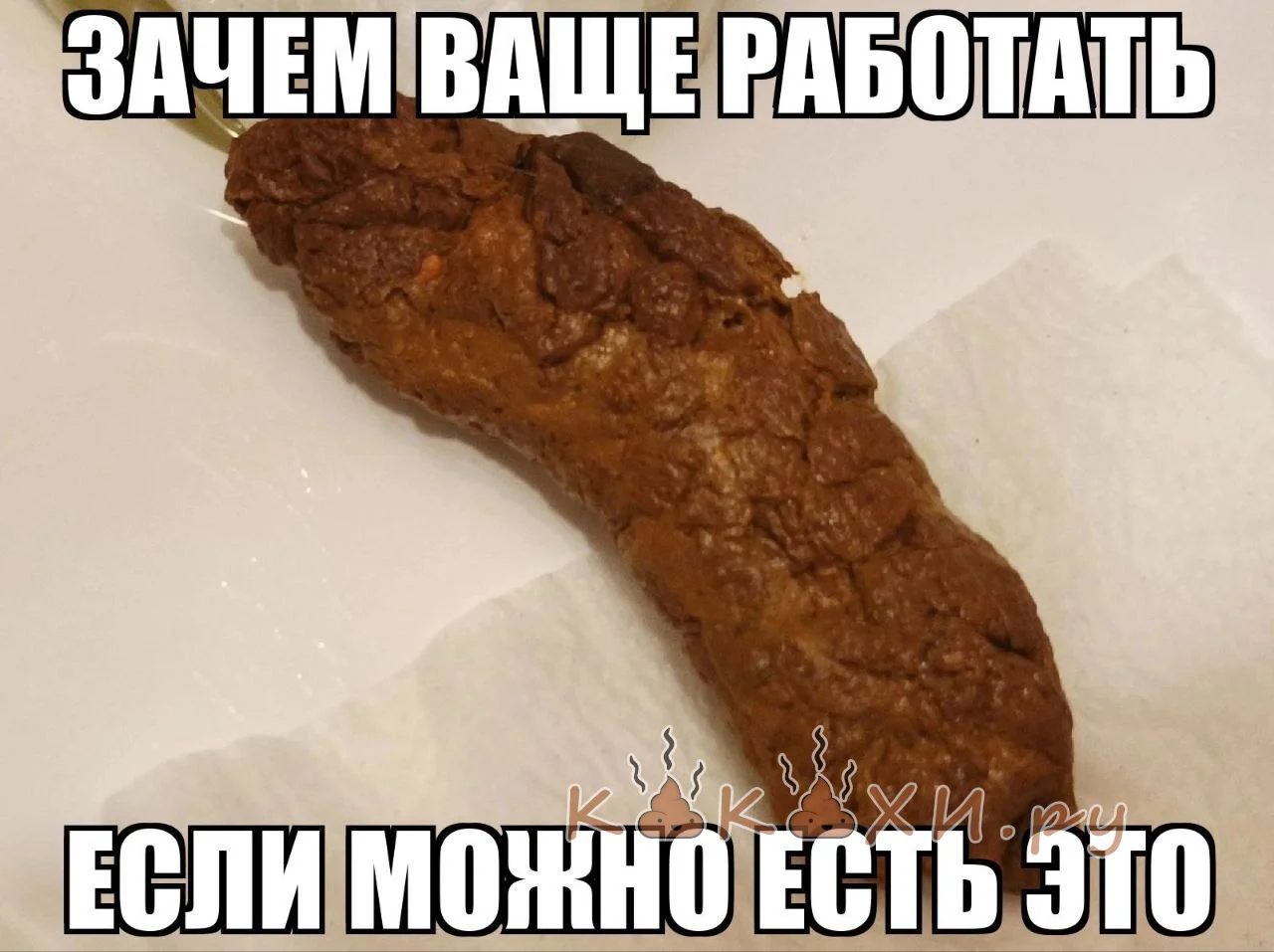 Правда жизни ( Колбоса )