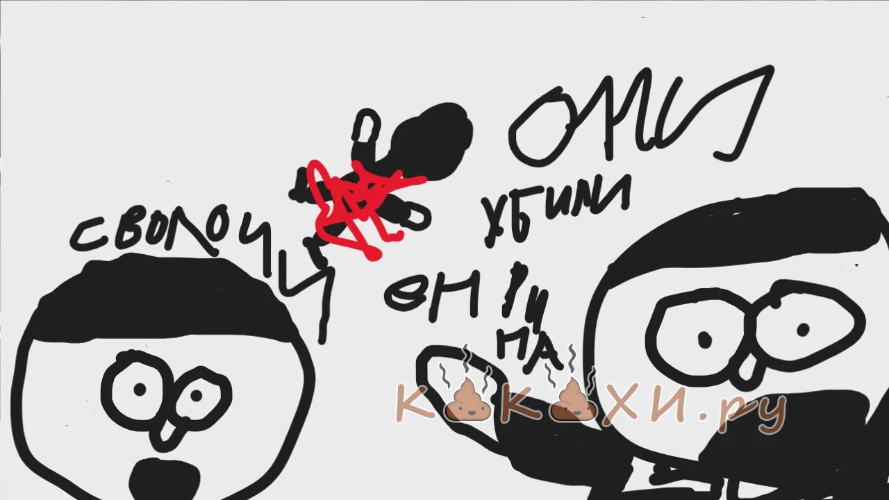 ПРЕЗИДЕНТ КАКАХИ.РУ УБИЛИ ( Человек говно )