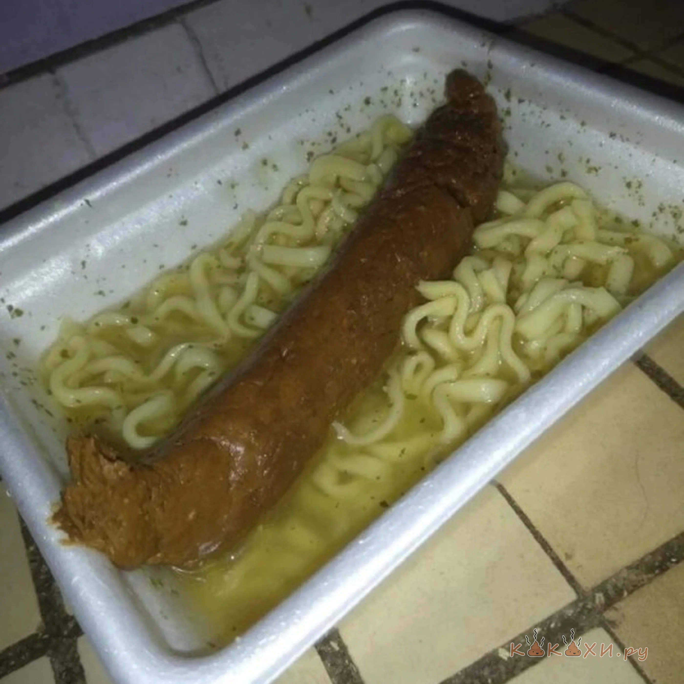 доширак с  говном ( Подлива )