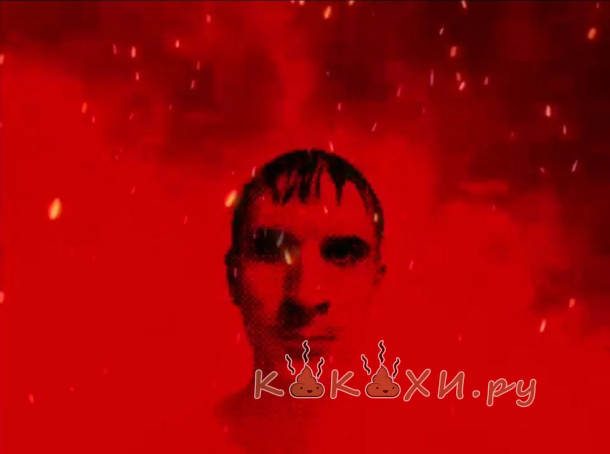 дерьмише прямиком из утроба демона милая ( Ошметки )